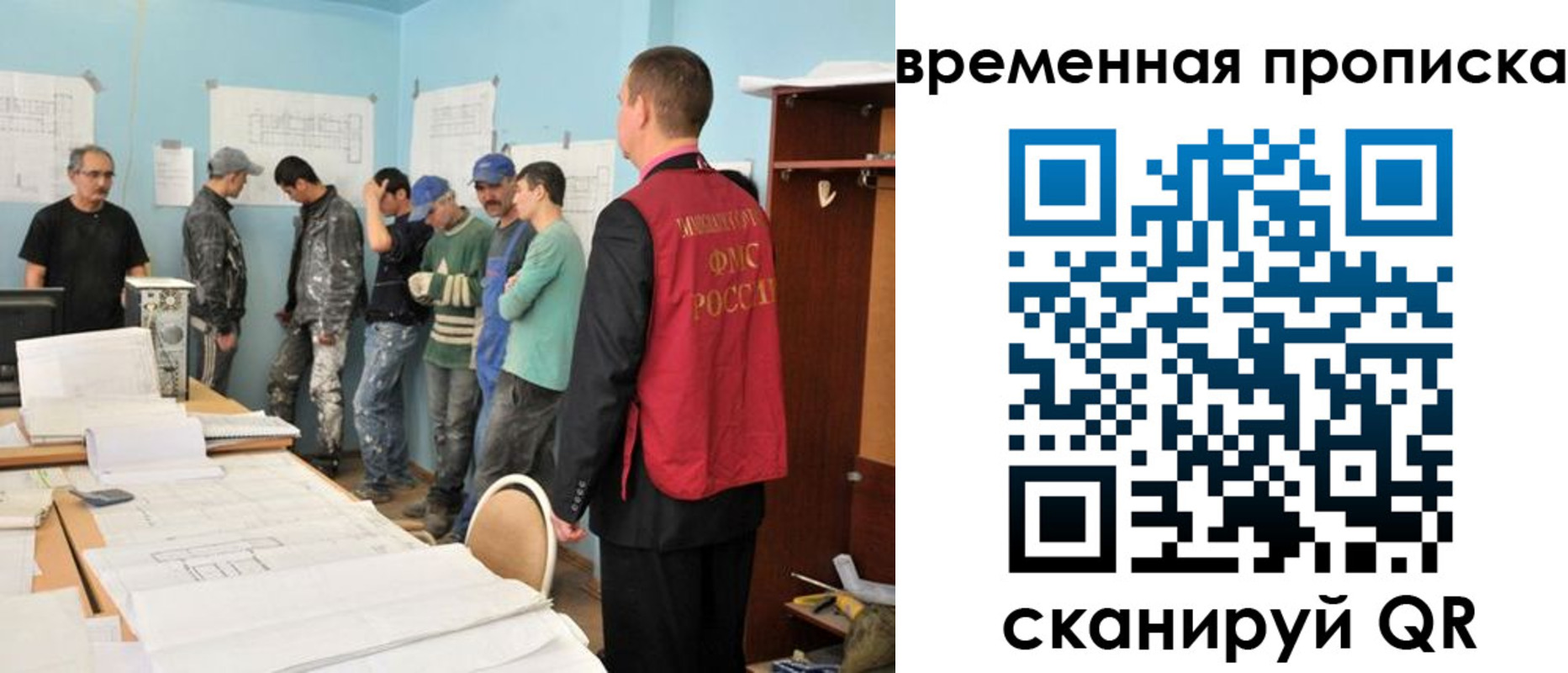 временная регистрация для всех в Краснослободске