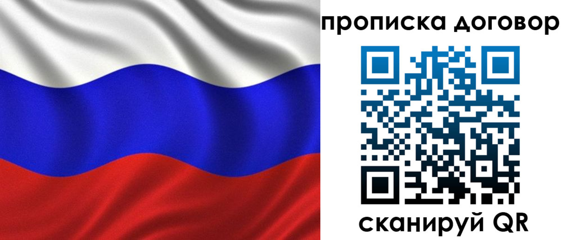 миграционный учет в Краснослободске