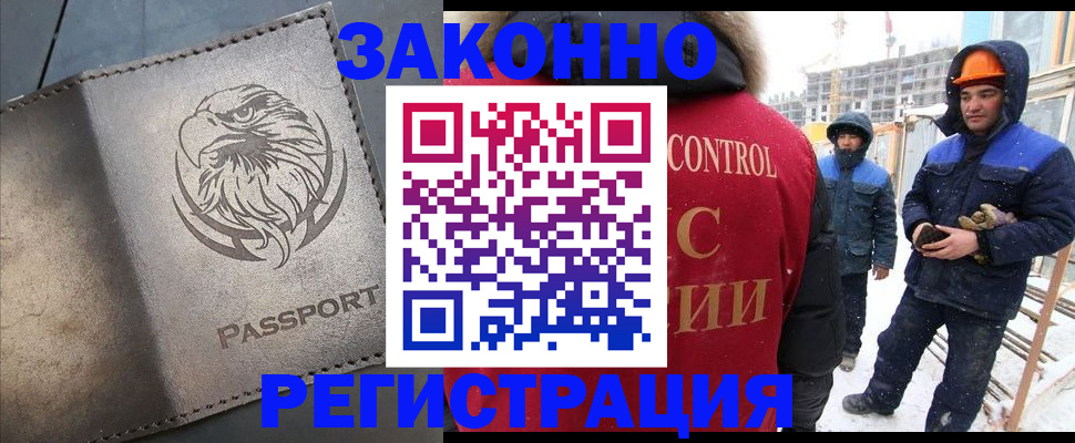 прописка от собственника в Краснослободске