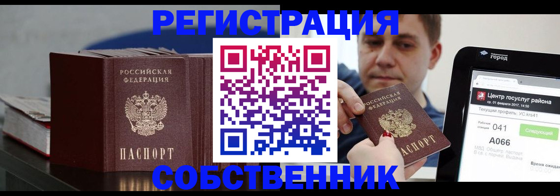 найти адрес прописки в Краснослободске
