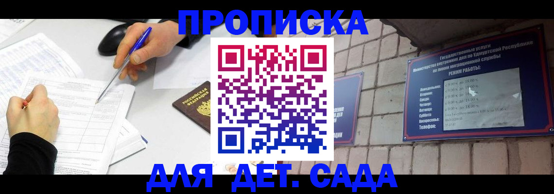 временная регистрация в квартире в Краснослободске