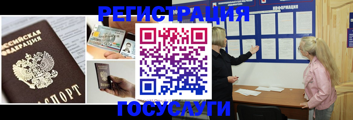 регистрация для школы в Краснослободске