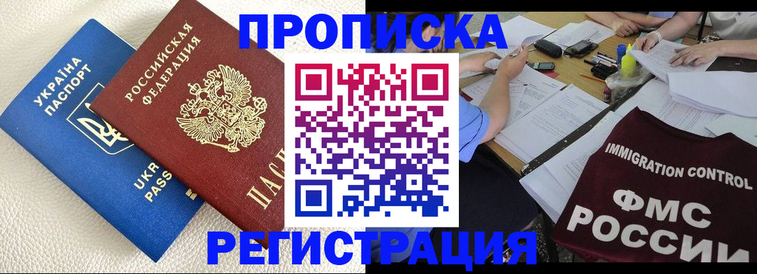 временная регистрация поиск в Краснослободске